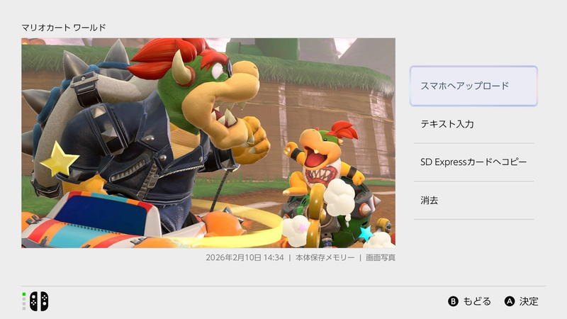 「スマホへアップロード」は自分が普段使用しているアカウントを選ぼう
