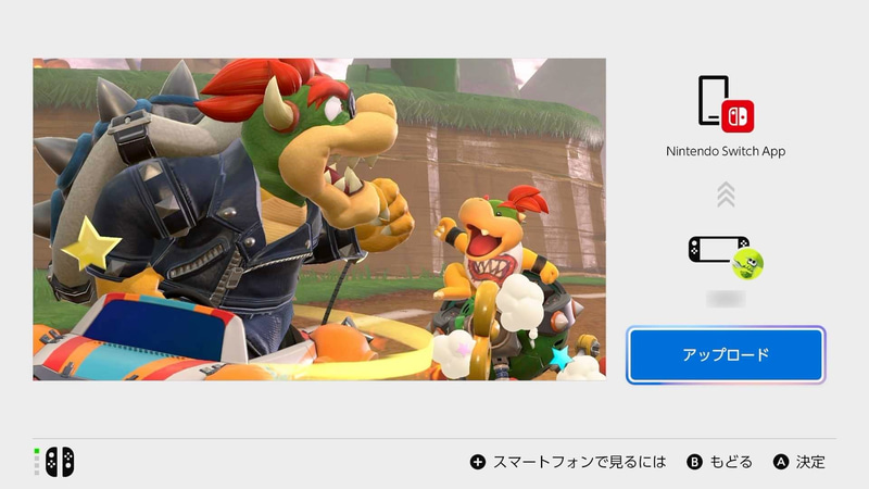 アカウント連携している「Nintendo Switch App」側で画像保存できる