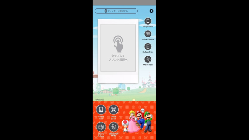 「instax mini Link&trade;︎ for Nintendo Switch」の画面