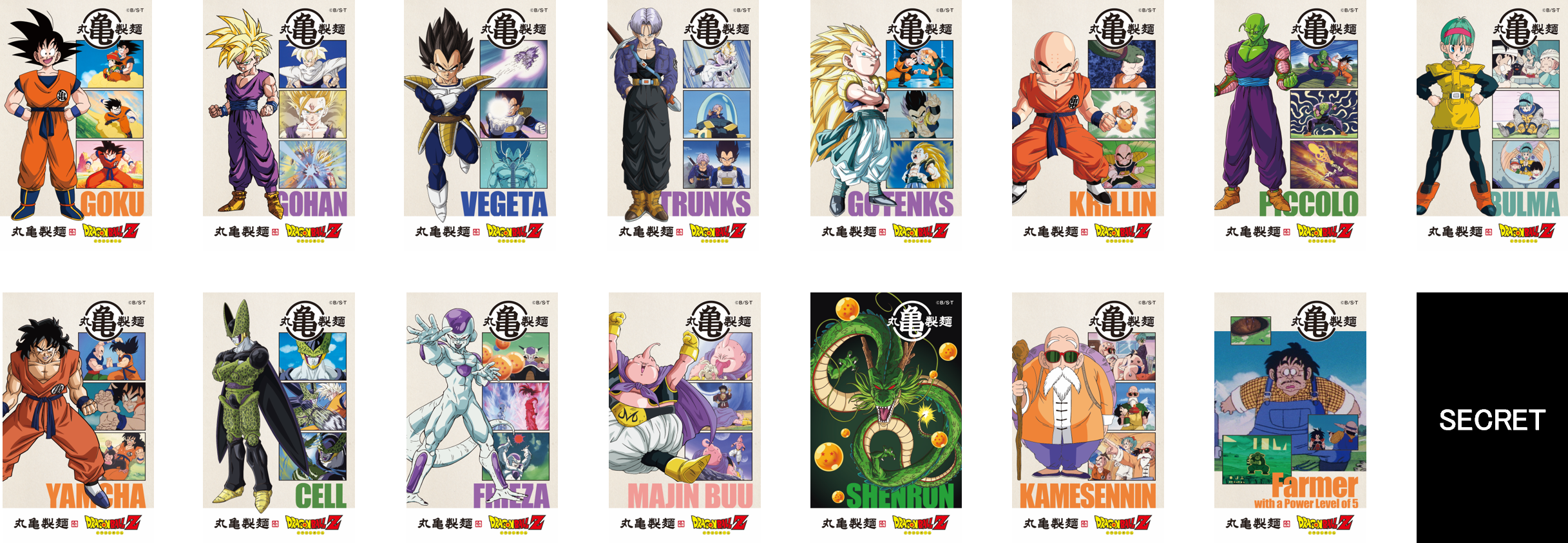 第2弾 全15種＋シークレット1種（配布期間：3月17日〜4月6日）