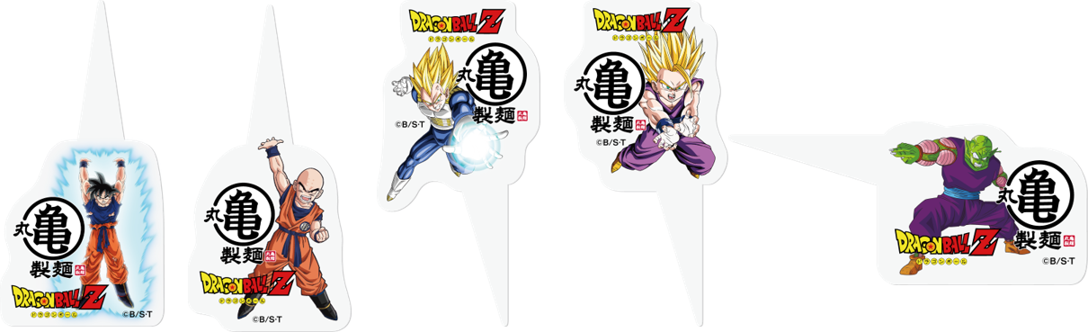 第2弾「丸亀製麺ドラゴンボールZ オリジナルピック」（配布期間：3月17日〜4月6日）