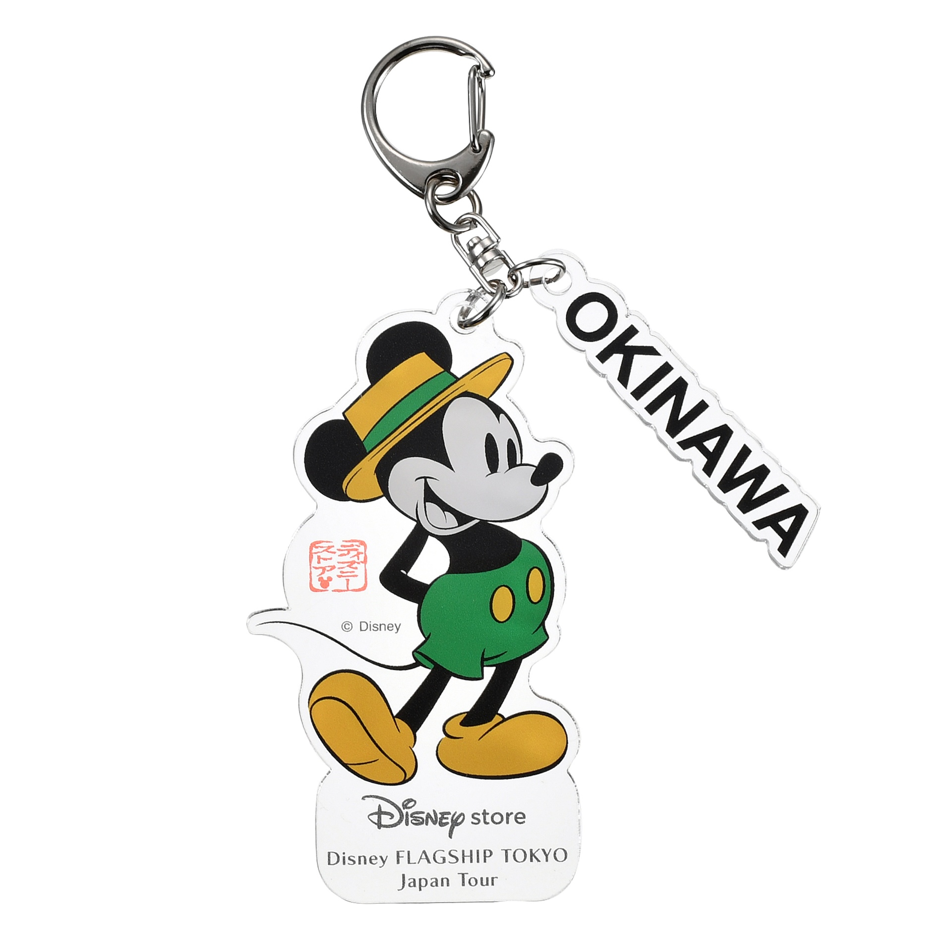 キーチェーン 1,500円