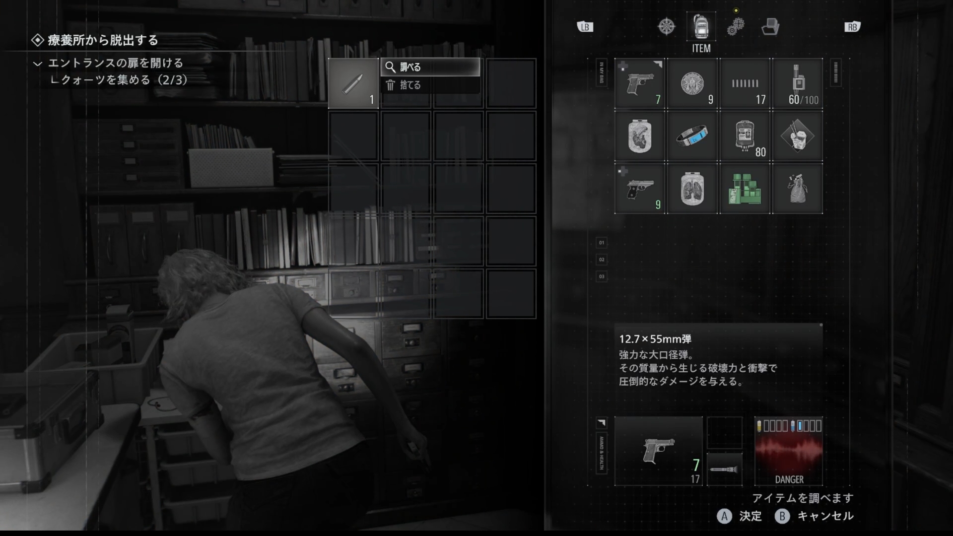 扉を開くために必要なアイテムも当然1つのアイテムとして換算されるので、頻繁にアイテム欄はパンパンになっていた