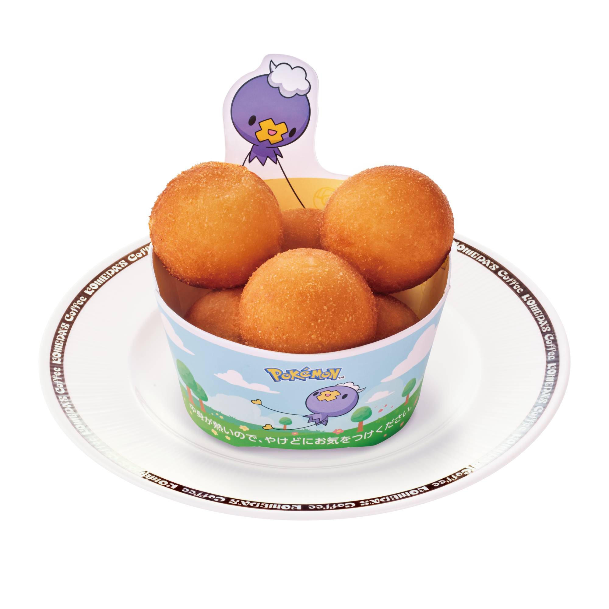 フワンテのチーズボール（価格：1,060円～1,140円）