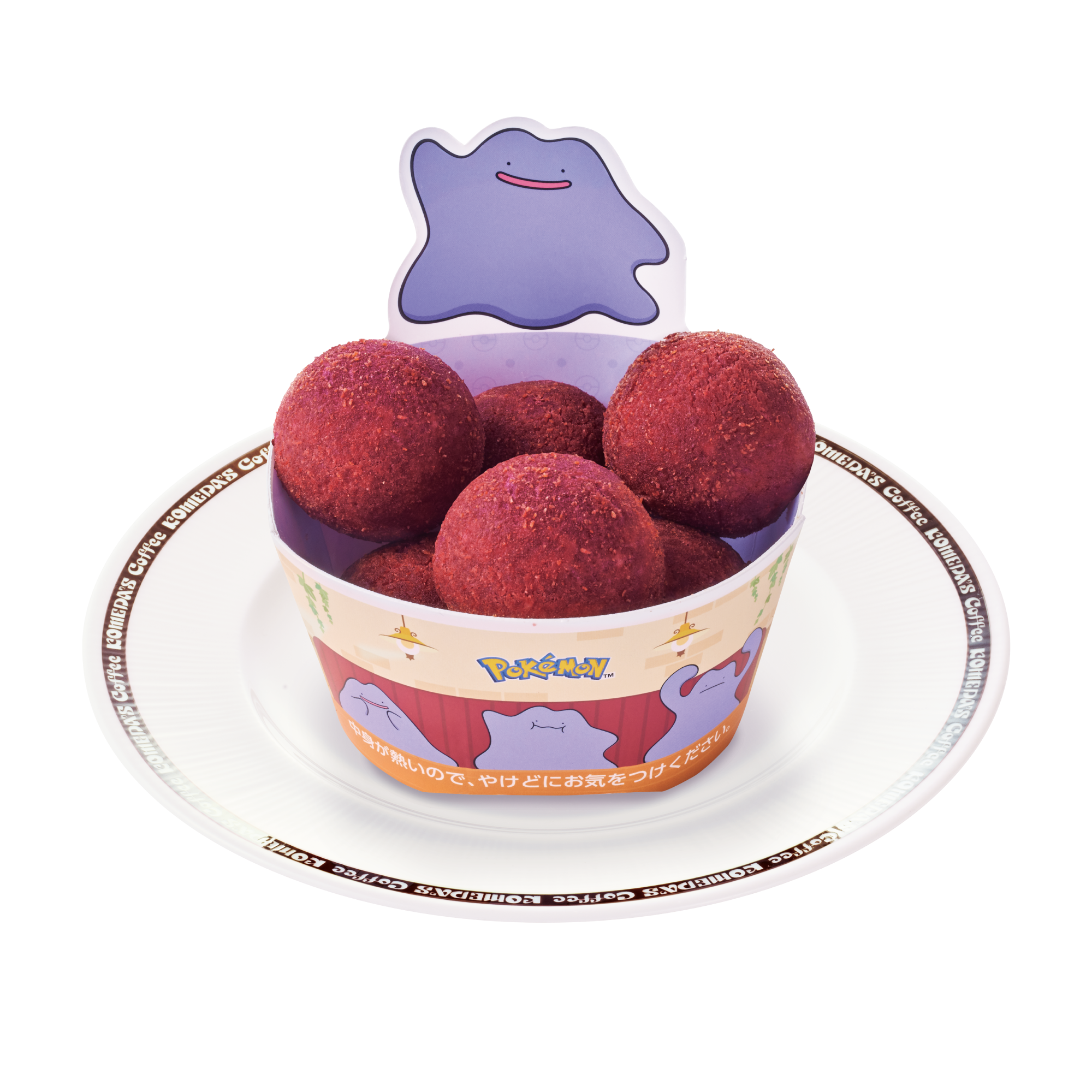 メタモンのおさつボール（価格：1,060円～1,140円）