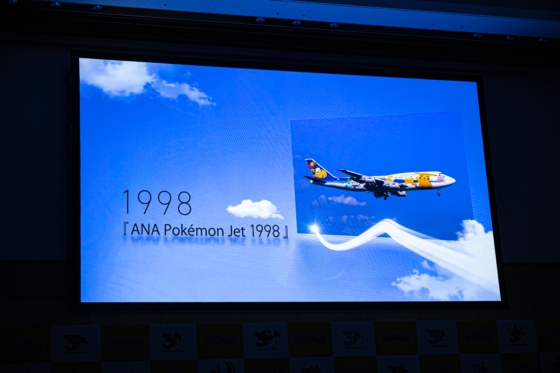 会場では過去のポケモンジェットを振り返るPVも上映。赤・青は国内線、緑は国際線になることも明らかにされた