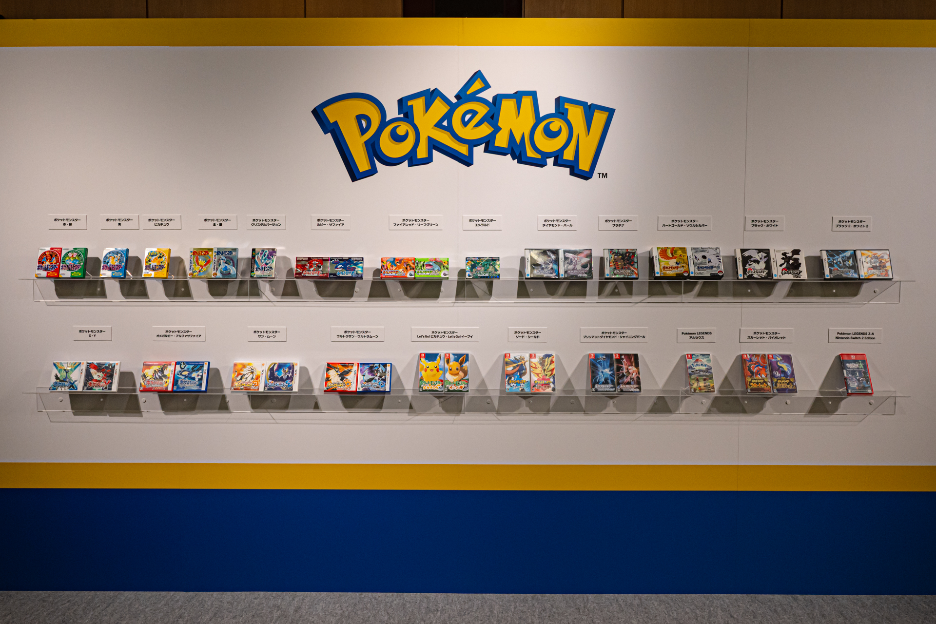 発表会場では歴代ゲームタイトルのパッケージ展示もあった。筆者は1996年当時「ポケットモンスター赤」からポケモンに触れ始めたが、初めて選んだのはゼニガメ。面倒くさがる親に頼み込んで「コロコロコミック」の誌上販売をしてもらった「ポケットモンスター青」の方が思い入れが深い