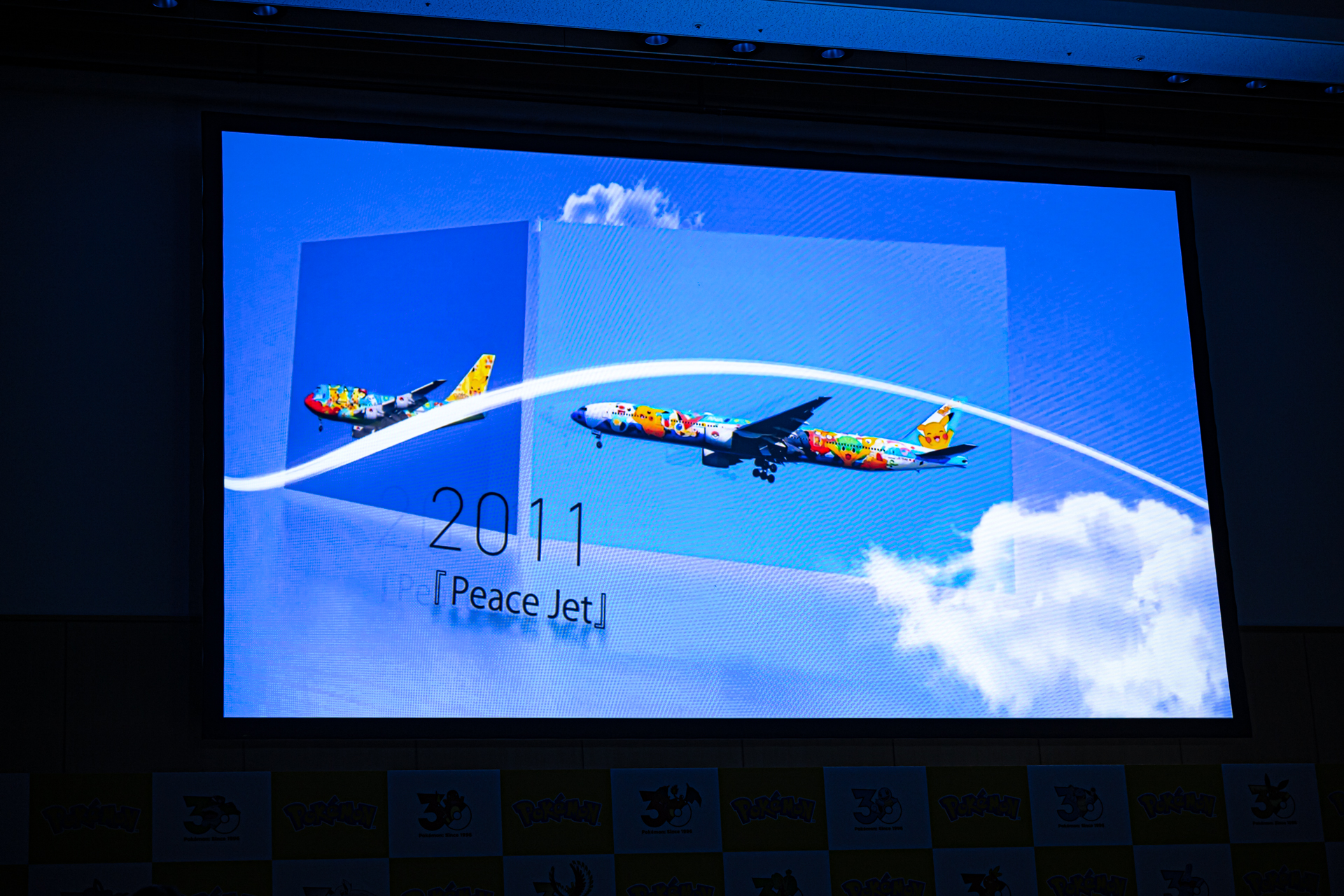 会場では過去のポケモンジェットを振り返るPVも上映。赤・青は国内線、緑は国際線になることも明らかにされた