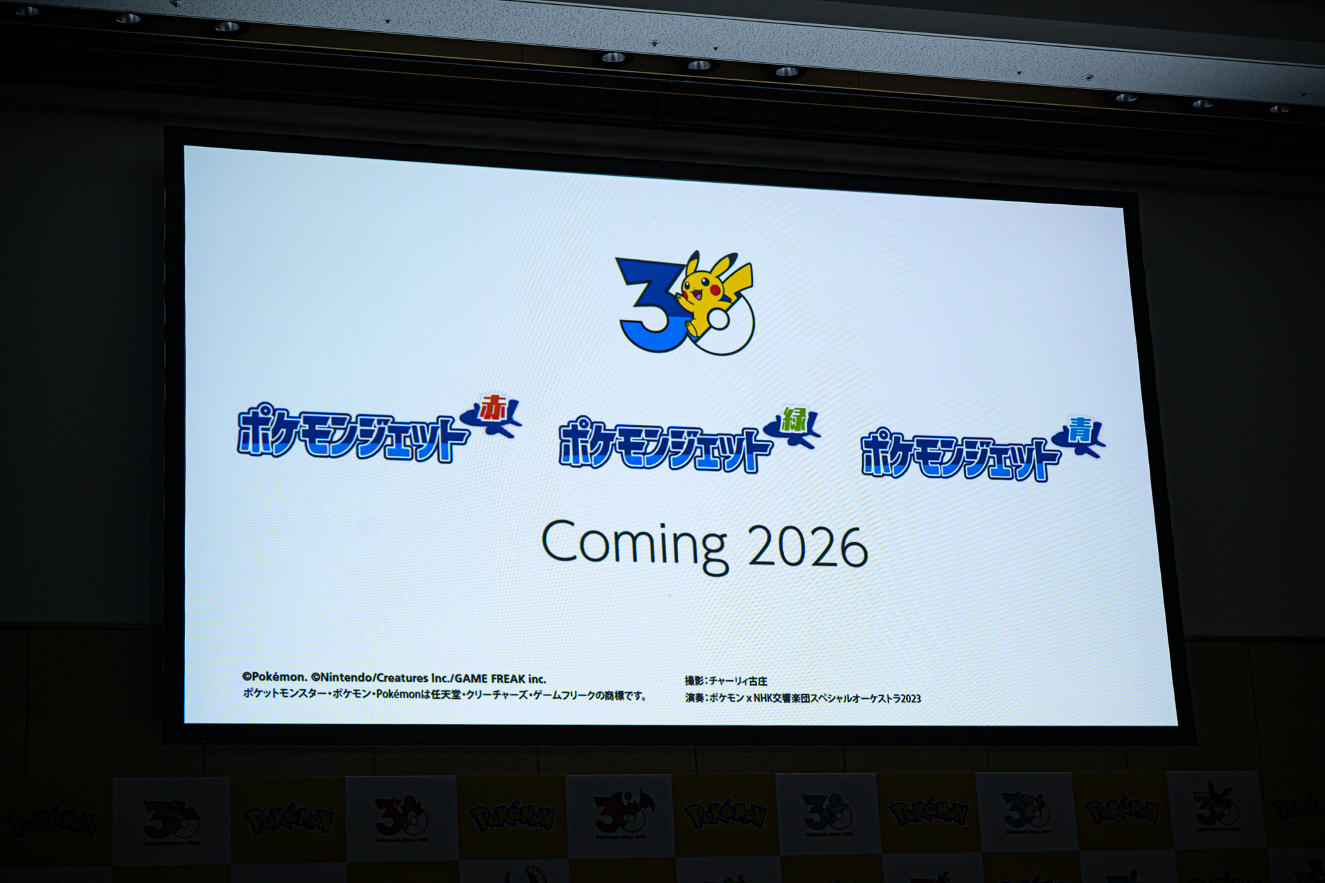 会場では過去のポケモンジェットを振り返るPVも上映。赤・青は国内線、緑は国際線になることも明らかにされた