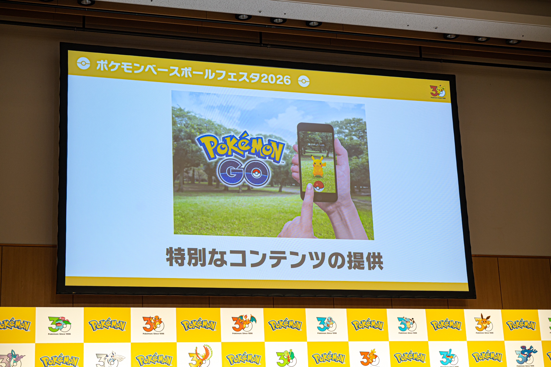 会場では12球団のユニフォームに身を包んだピカチュウたちが登場。田中将大選手からのビデオメッセージでは自身が「ポケモンとともに大きくなった」と親しみを感じている想いが込められていた