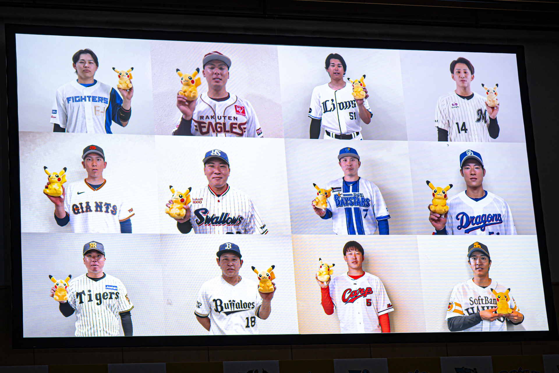 会場では12球団のユニフォームに身を包んだピカチュウたちが登場。田中将大選手からのビデオメッセージでは自身が「ポケモンとともに大きくなった」と親しみを感じている想いが込められていた