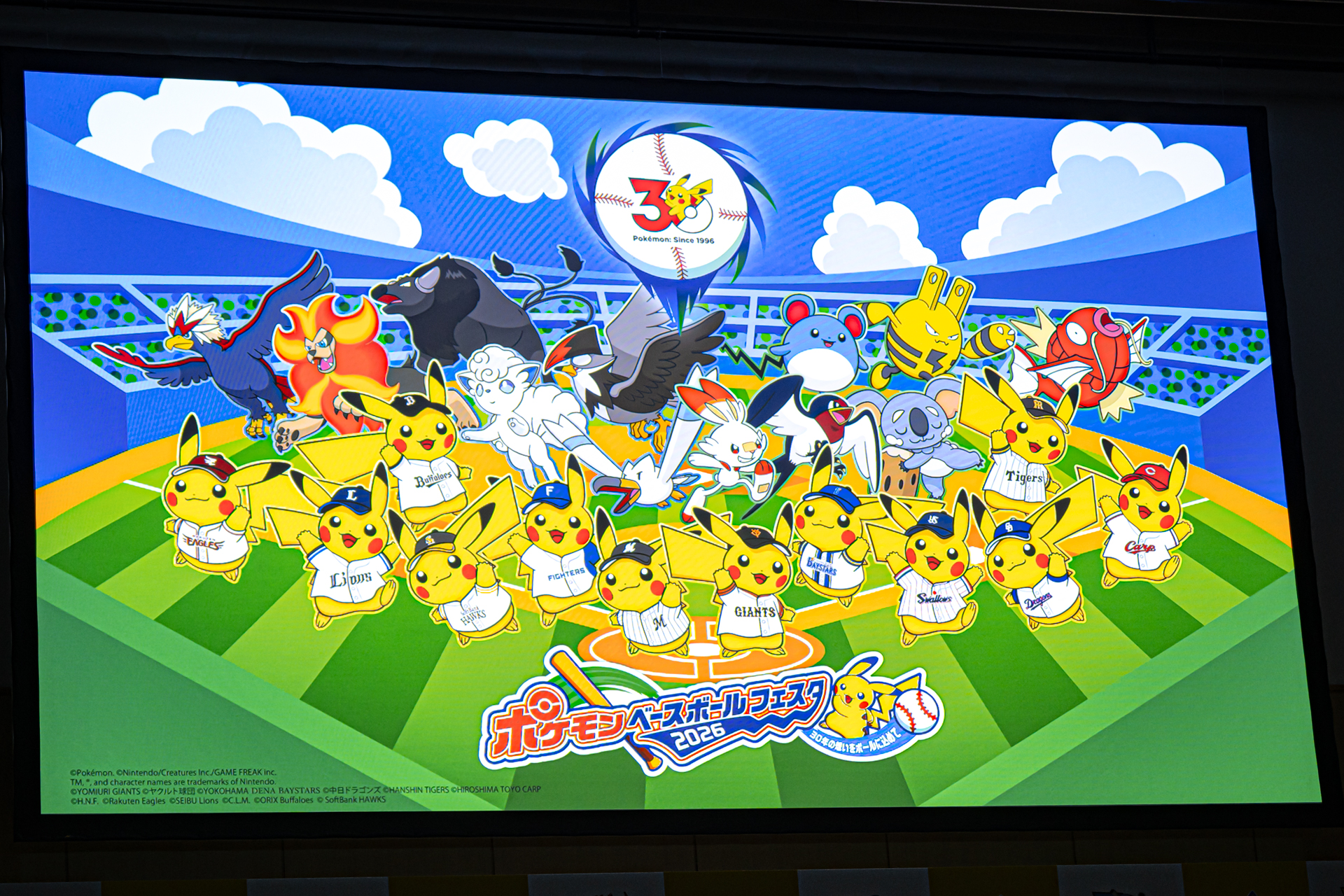 会場では12球団のユニフォームに身を包んだピカチュウたちが登場。田中将大選手からのビデオメッセージでは自身が「ポケモンとともに大きくなった」と親しみを感じている想いが込められていた