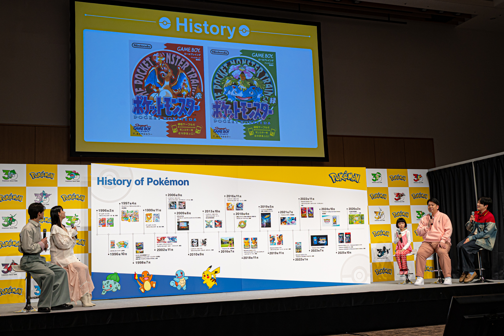 トークパートでは、それぞれの思い出に紐づいた写真も公開。「ポケットモンスター赤・緑」発売当時4歳だった山本さんは、茶目っ気あふれる写真を公開してくれた