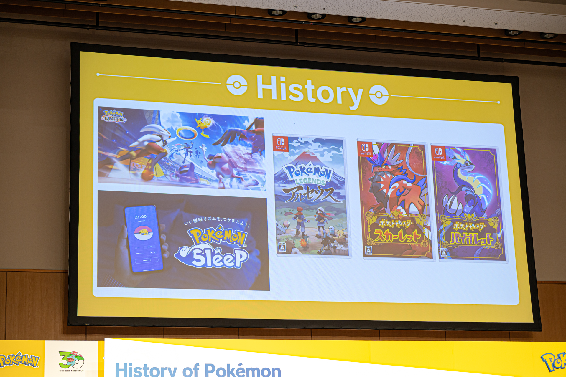 山本さんに問い詰められ、タジタジになる高杉さん。その後もポケモンの歴史を振り返るトークで盛り上がった