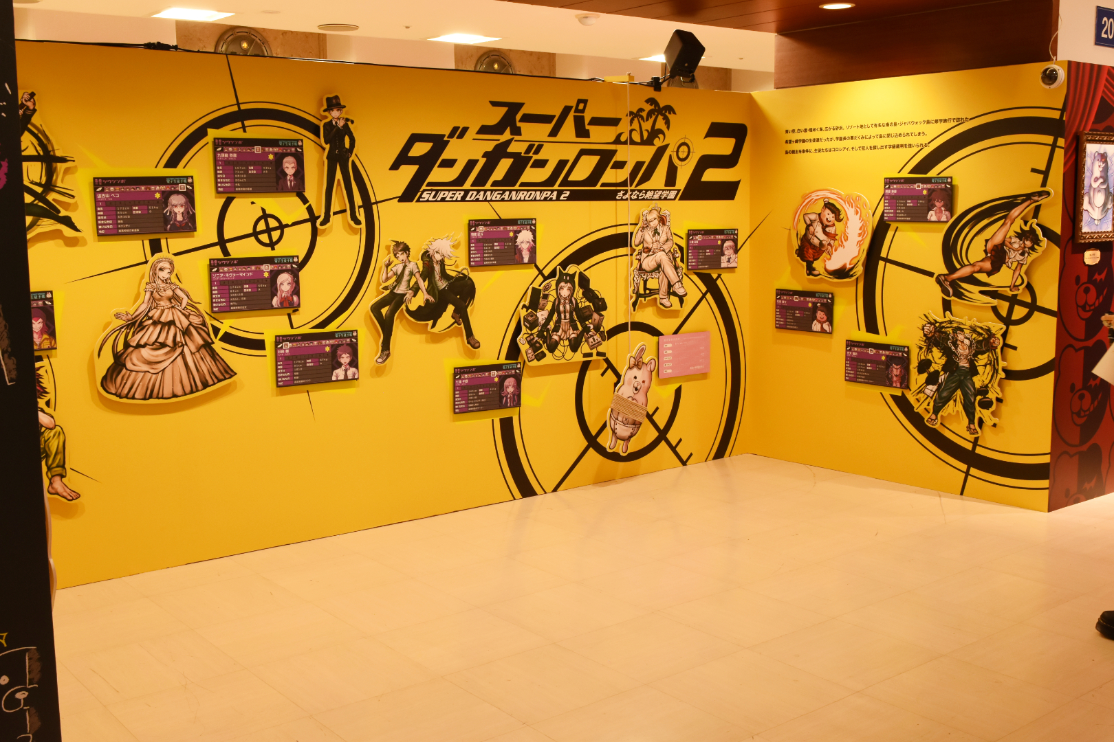 「スーパーダンガンロンパ2 さよなら絶望学園」の展示