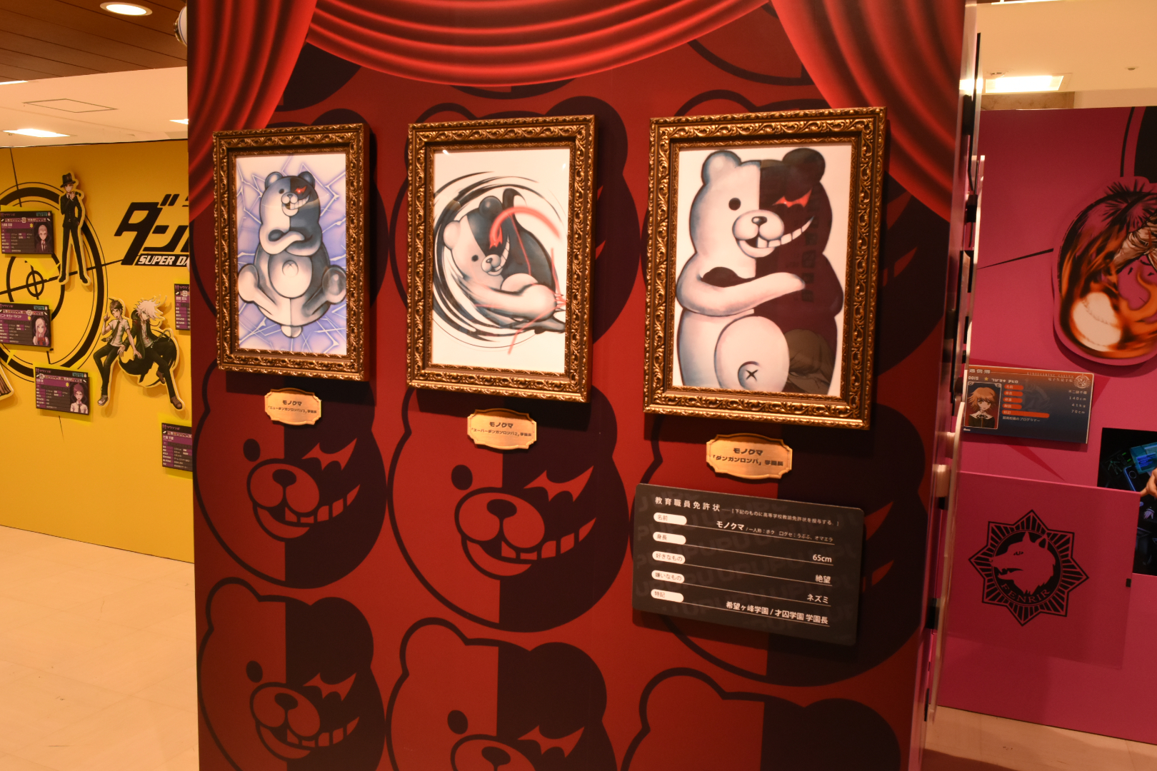 タイトルごとのモノクマのイラストとプロフィールも。嫌いなものはネズミだそうだ