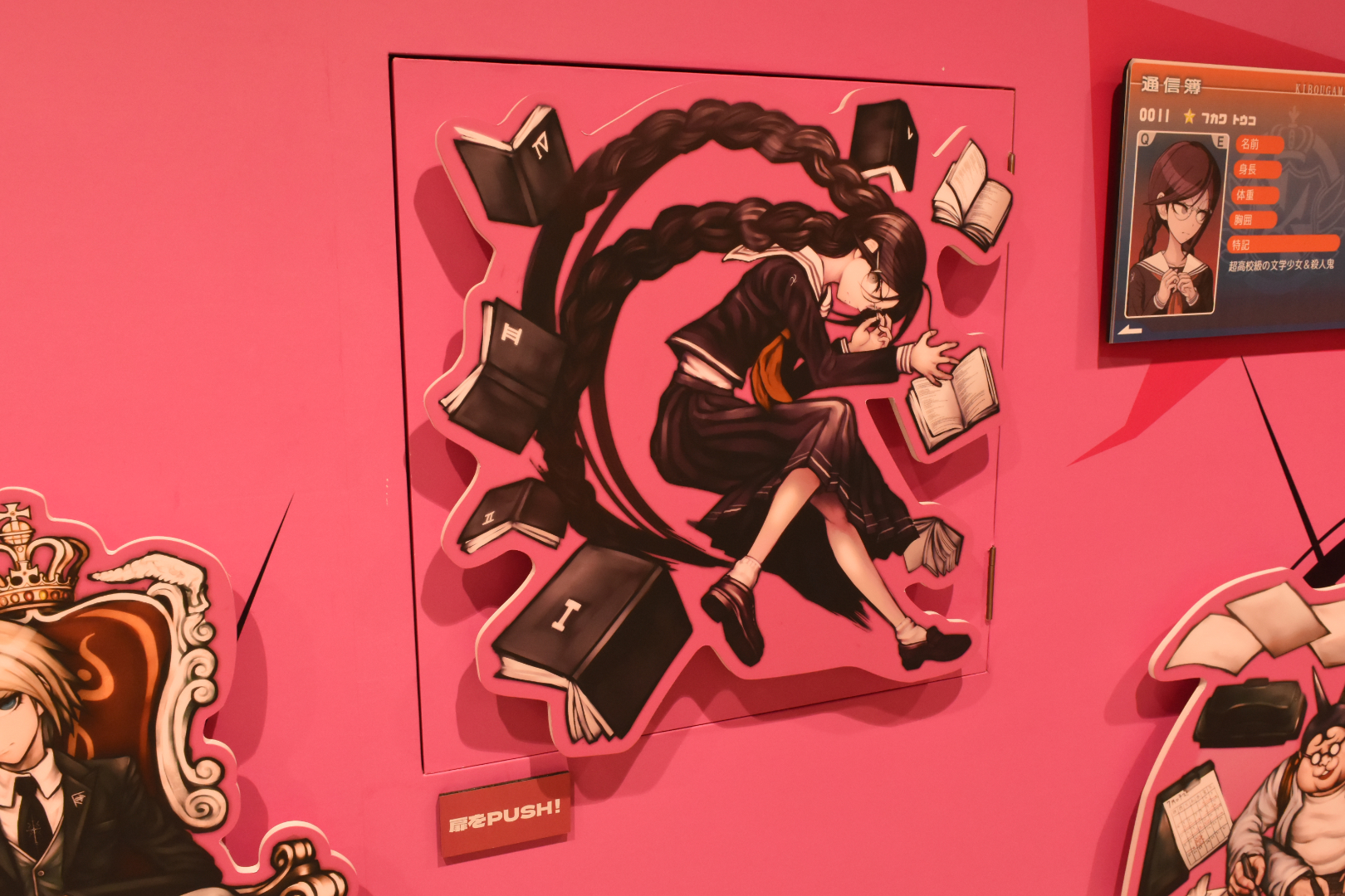 扉を押すと中から別のイラストが