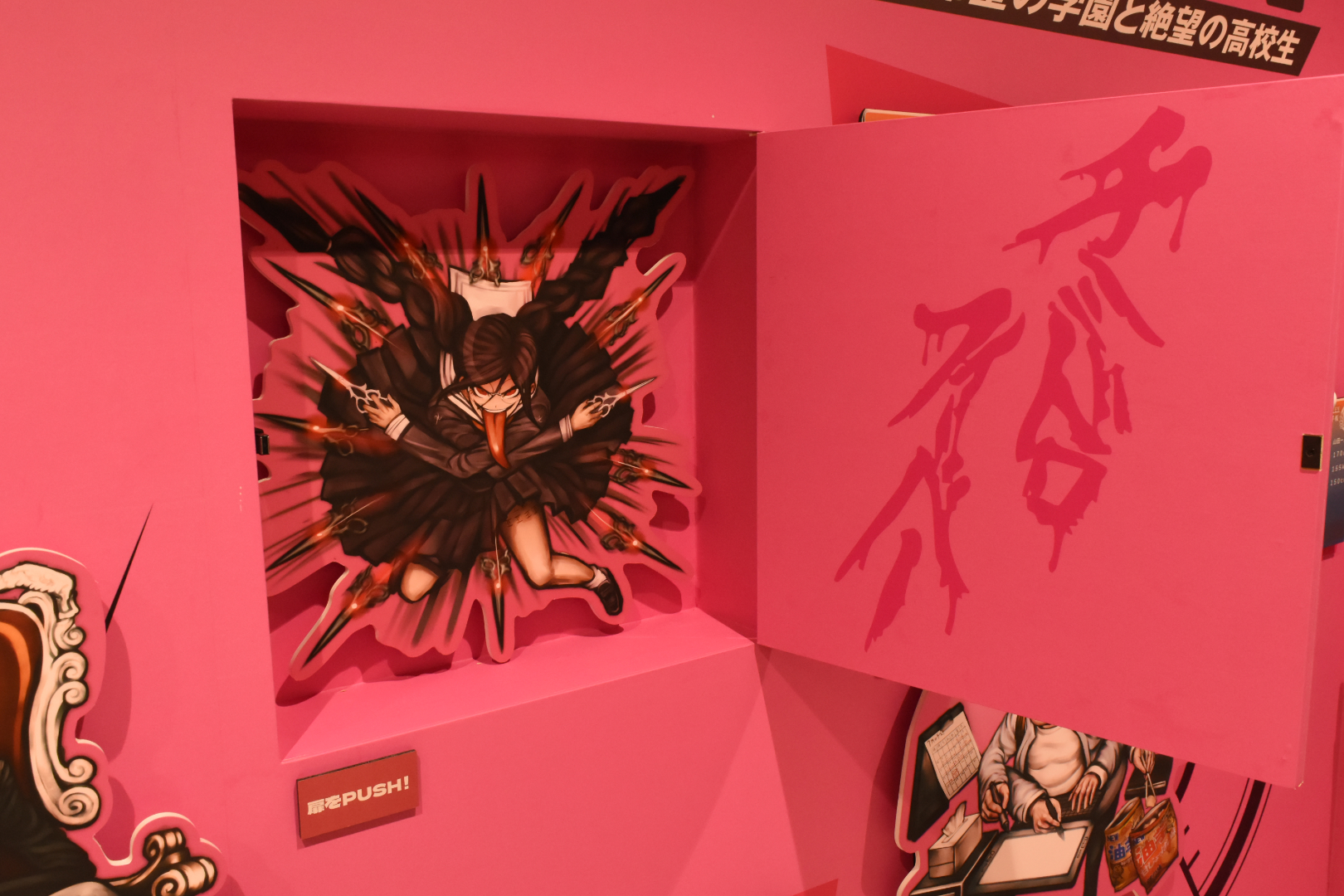 扉を押すと中から別のイラストが