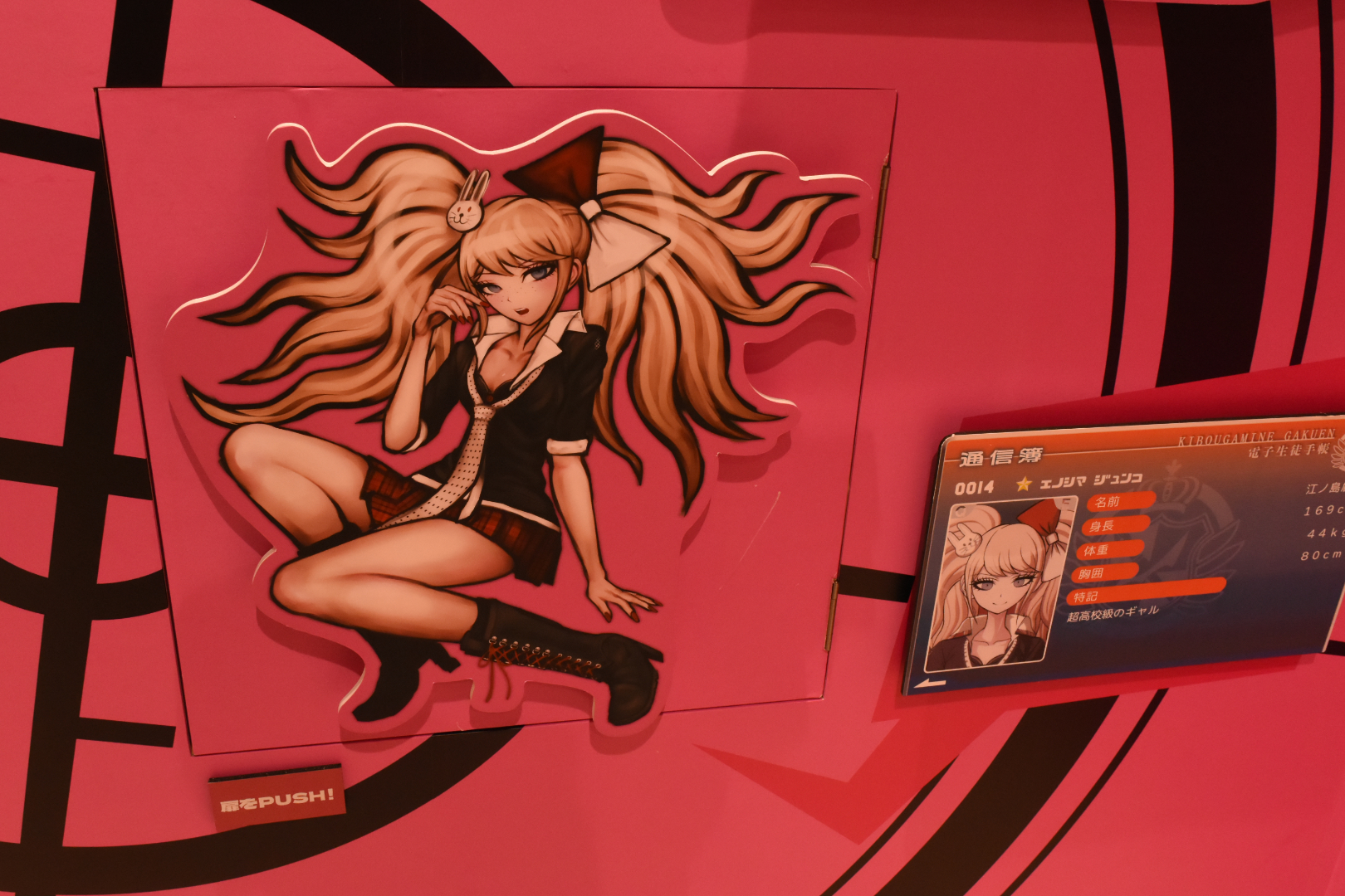 他の中身は会場で確かめよう