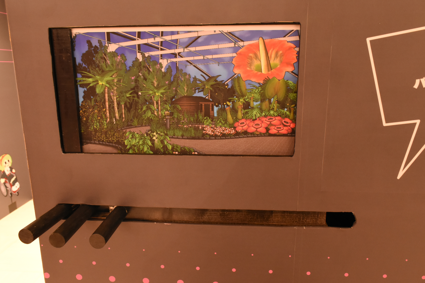 バーをスライドさせると背景が変化するハイテク（？）な装置も