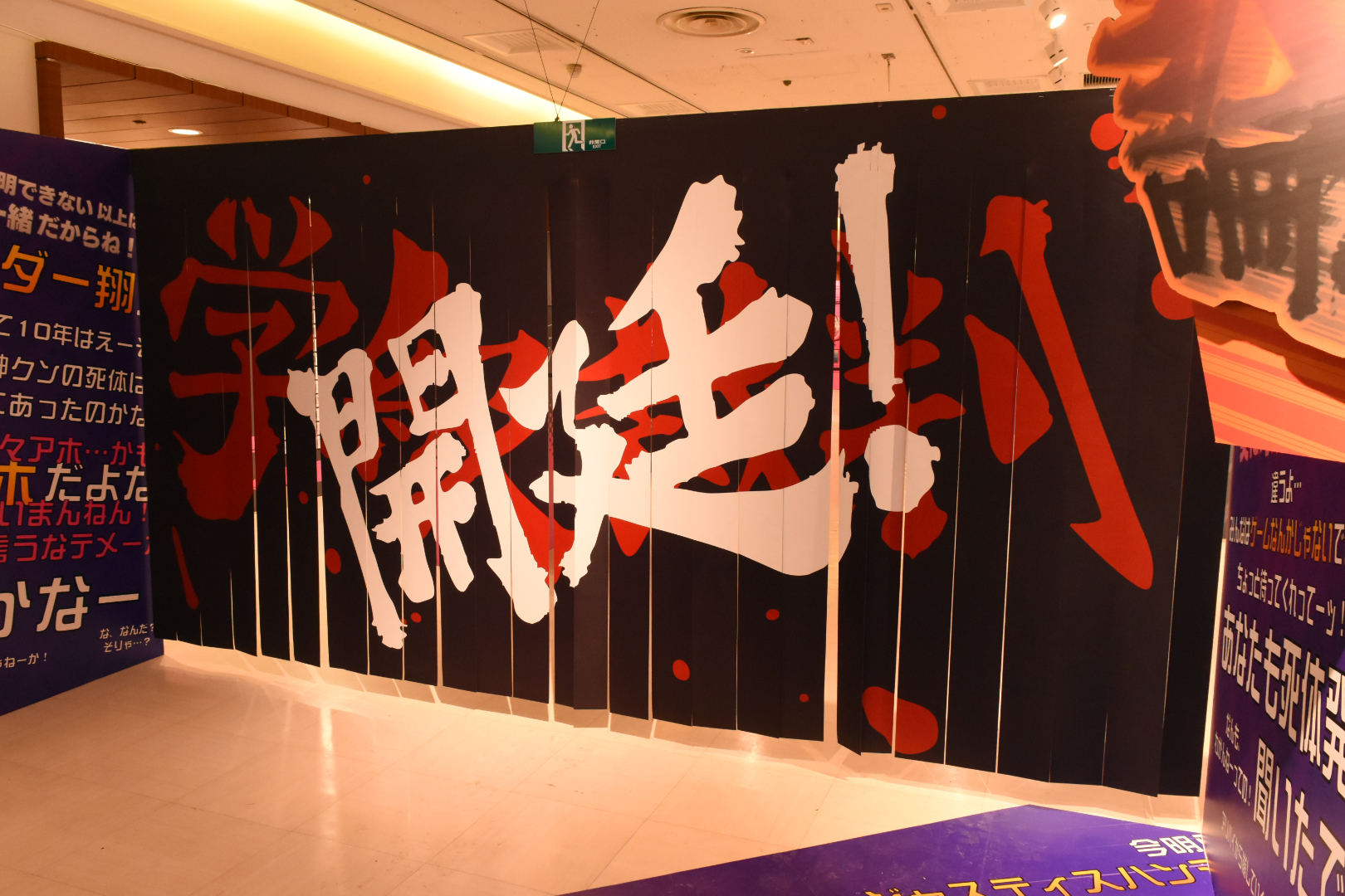 辺り一面証言だらけ。「それは違うよ！」という声が脳内で再生される