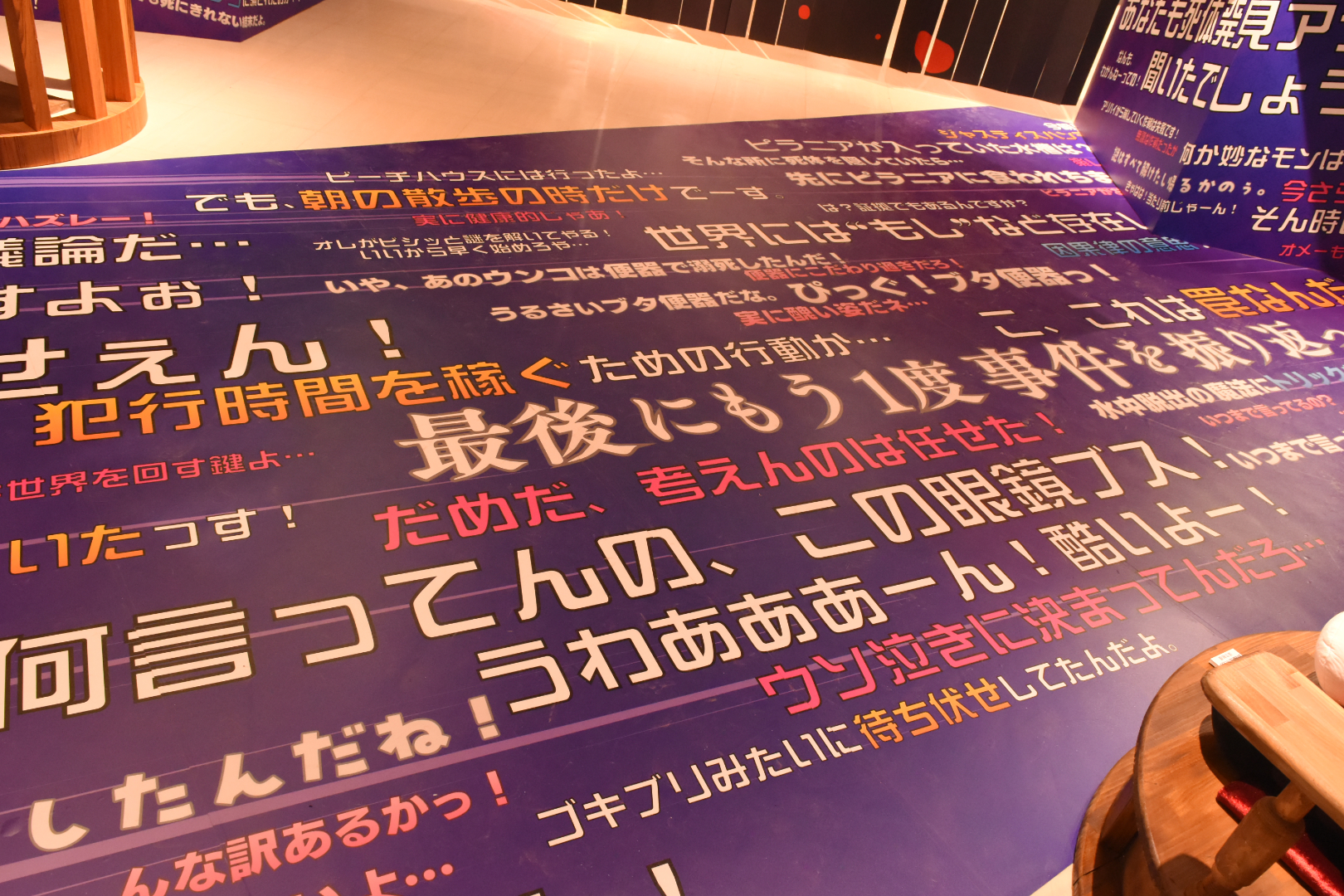 辺り一面証言だらけ。「それは違うよ！」という声が脳内で再生される