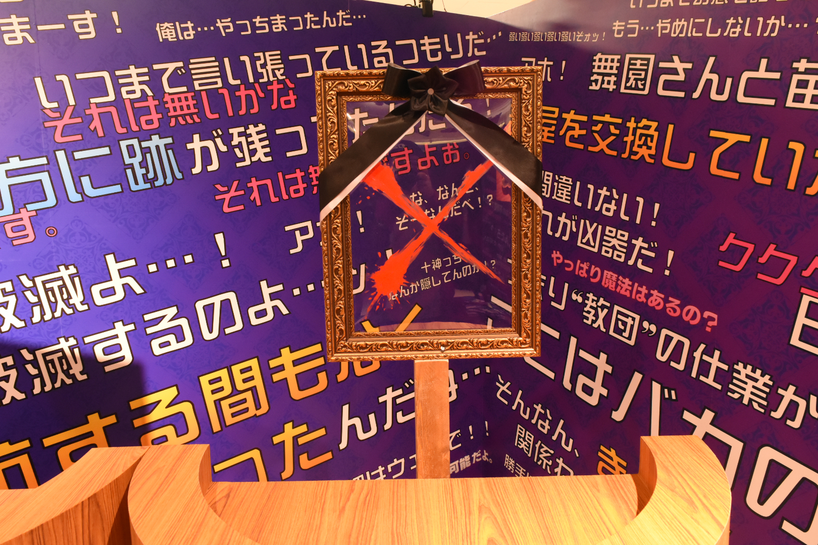 被害者気分を味わえるフォトスポット。遊びに来た記念に