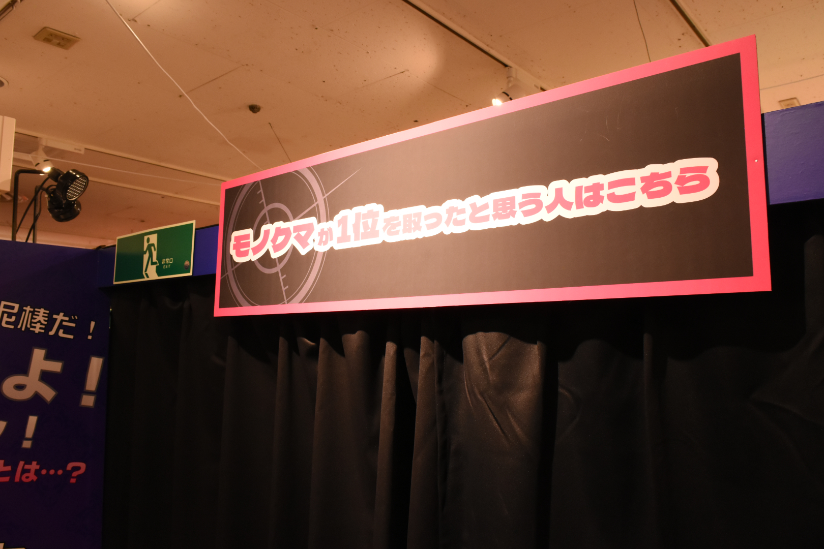 果たして、モノクマが最強のヒロイン1位なのだろうか？