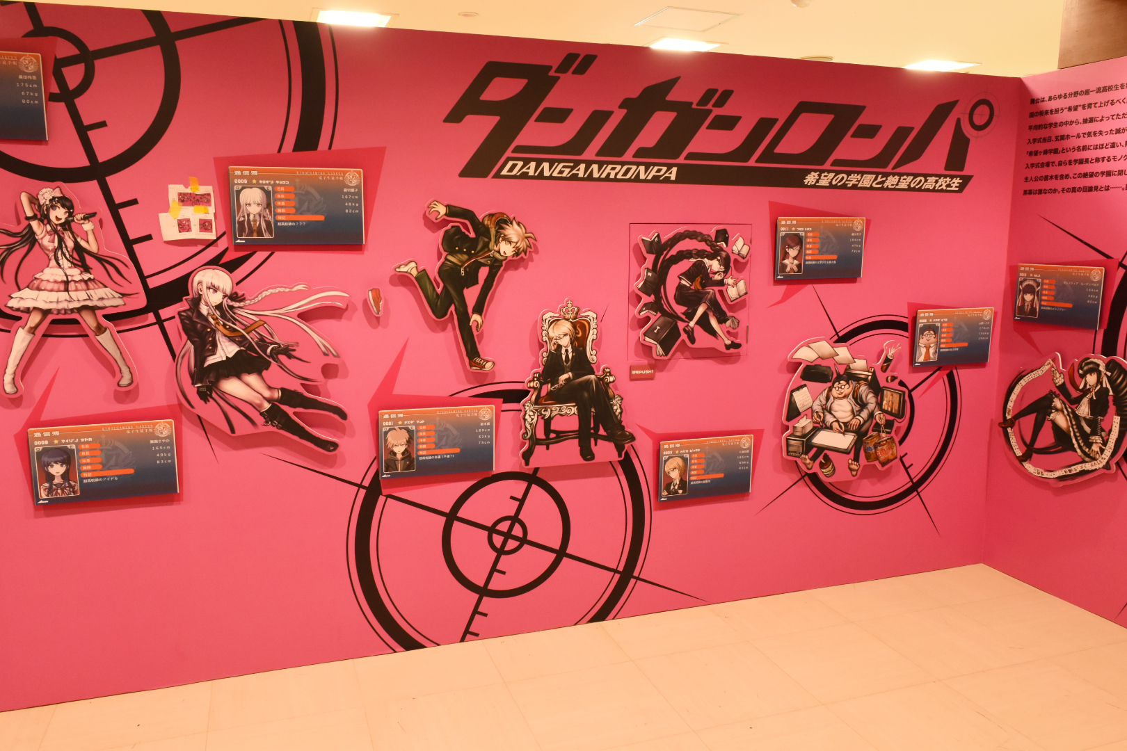 「ダンガンロンパ 希望の学園と絶望の高校生」の展示