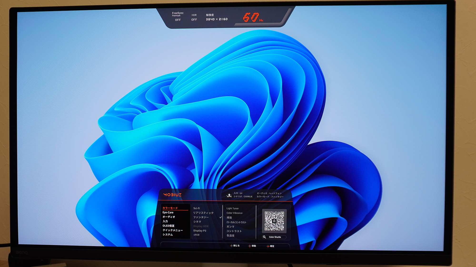 OSDのメインメニュー