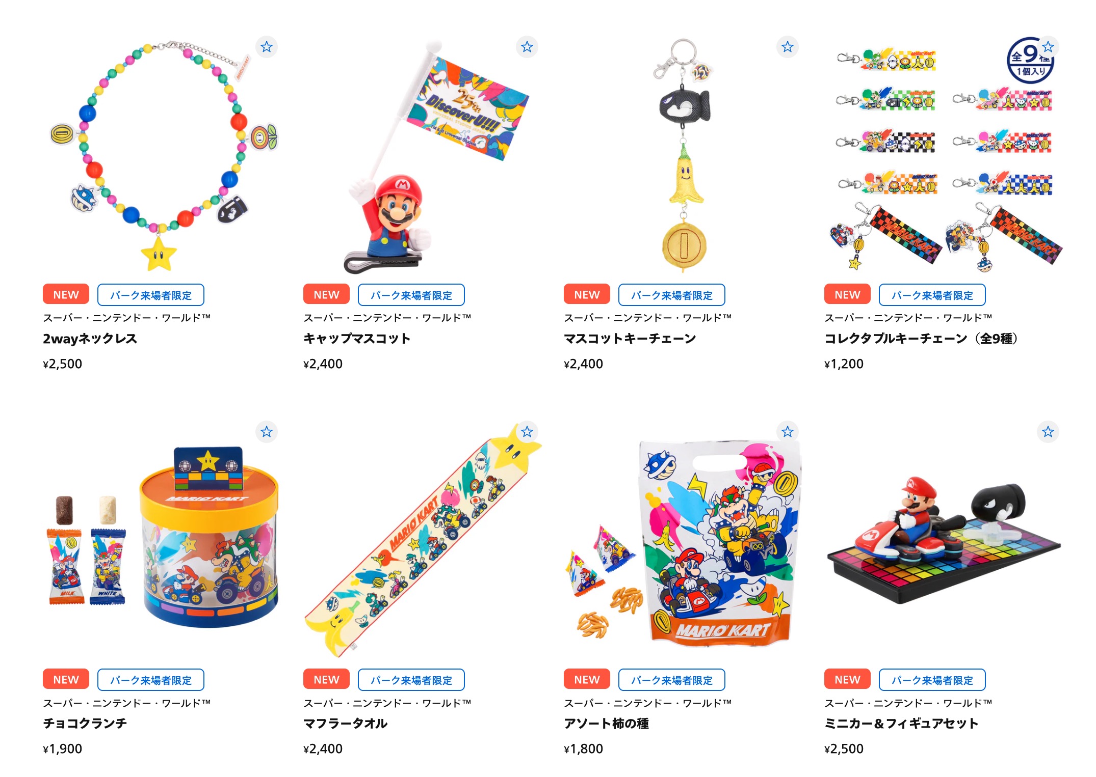 クッパ キーチェーン 1,900円