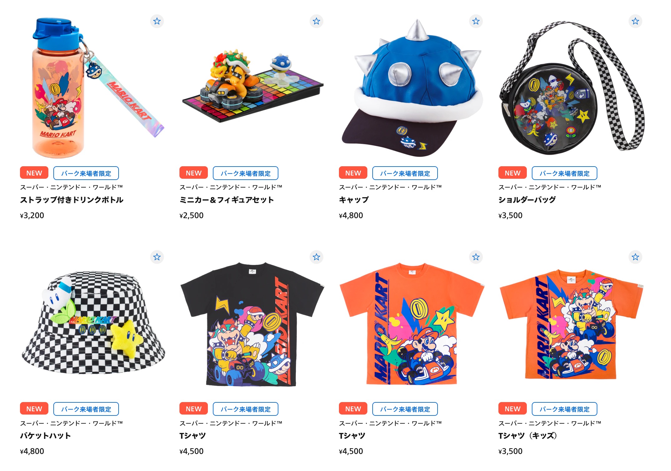 クッパ キーチェーン 1,900円