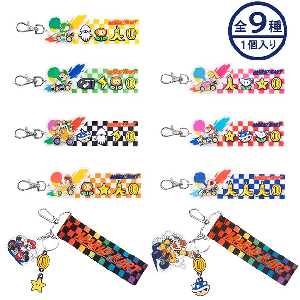 コレクタブルキーチェーン（全9種） 1,200円