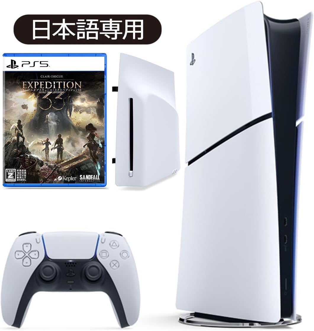 PlayStation 5 デジタル・エディション日本語専用モデル + ディスクドライブ + Clair Obscur: Expedition 33(クレールオブスキュール:エクスペディション33 セット