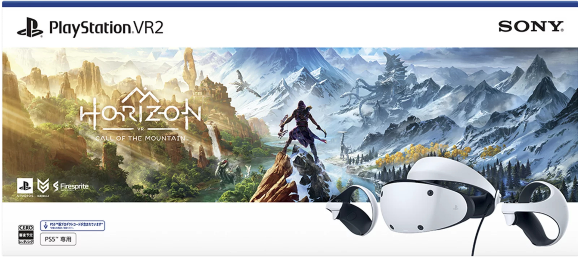 PlayStation VR2 "Horizon Call of the Mountain" 同梱版 (CFIJ-17001)