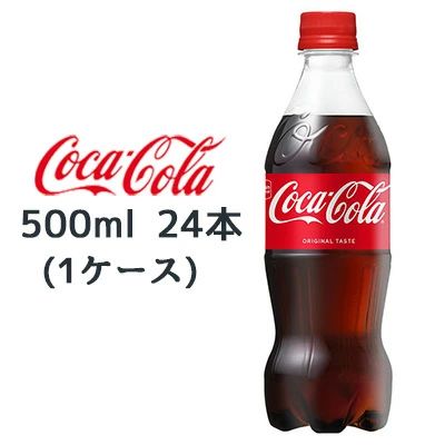 コカ・コーラ PET 500ml 24本 (1ケース)
