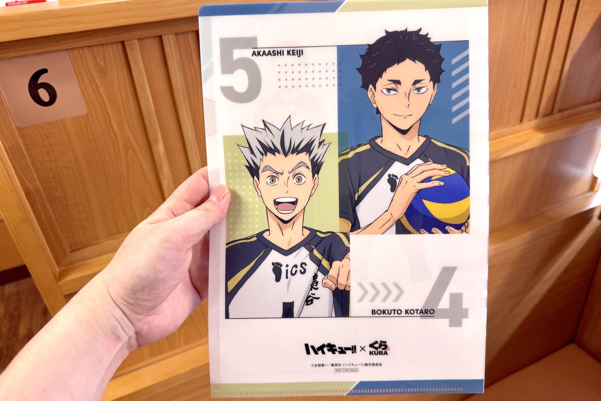 木兎光太郎&赤葦京治 裏