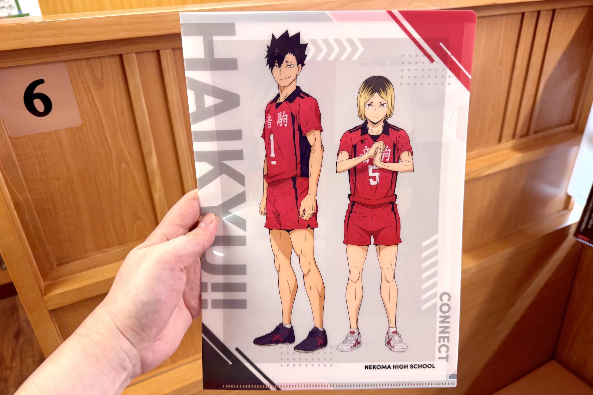 黒尾鉄朗&孤爪研磨 表