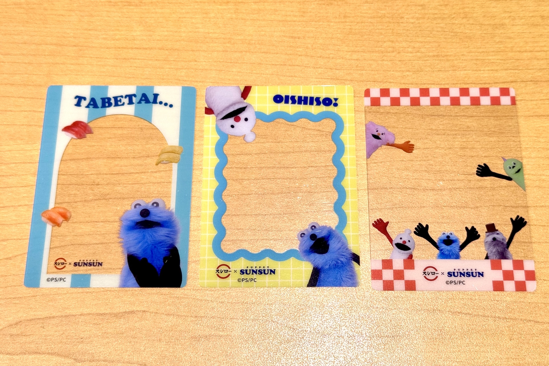 クリアカードは全部で3種