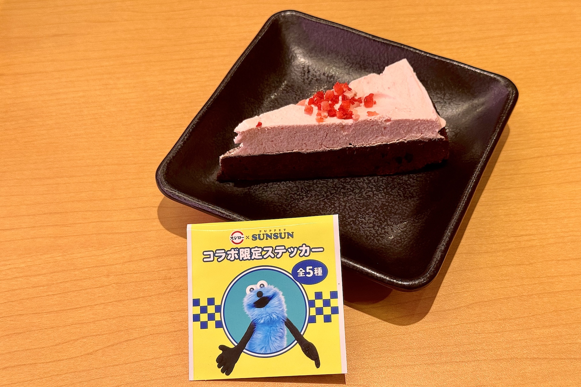 パペットスンスンコラボ限定ステッカー付き ふわふわ苺クリームのガトーショコラ 価格：350円〜