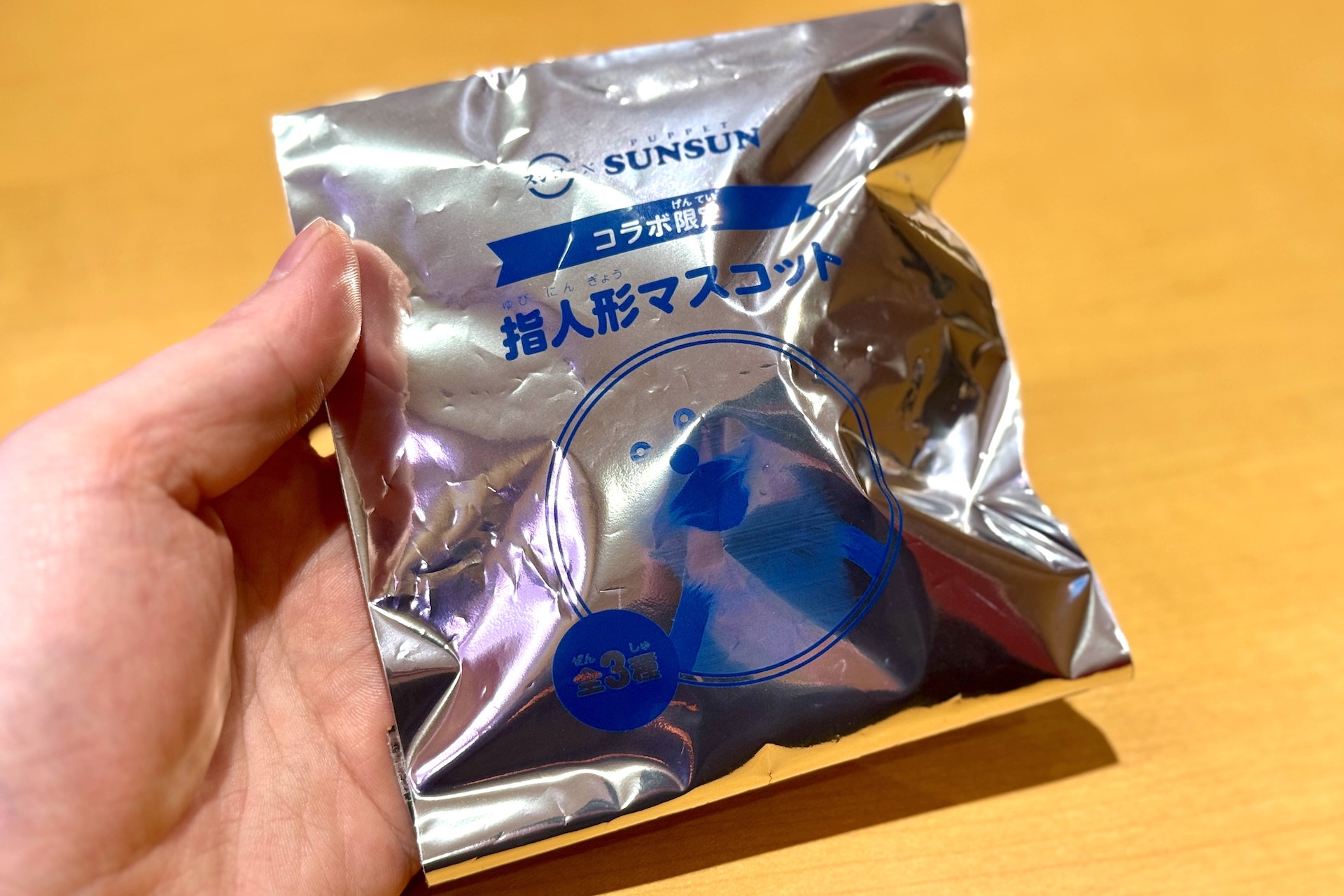 指人形マスコットはブラインドパッケージで提供される