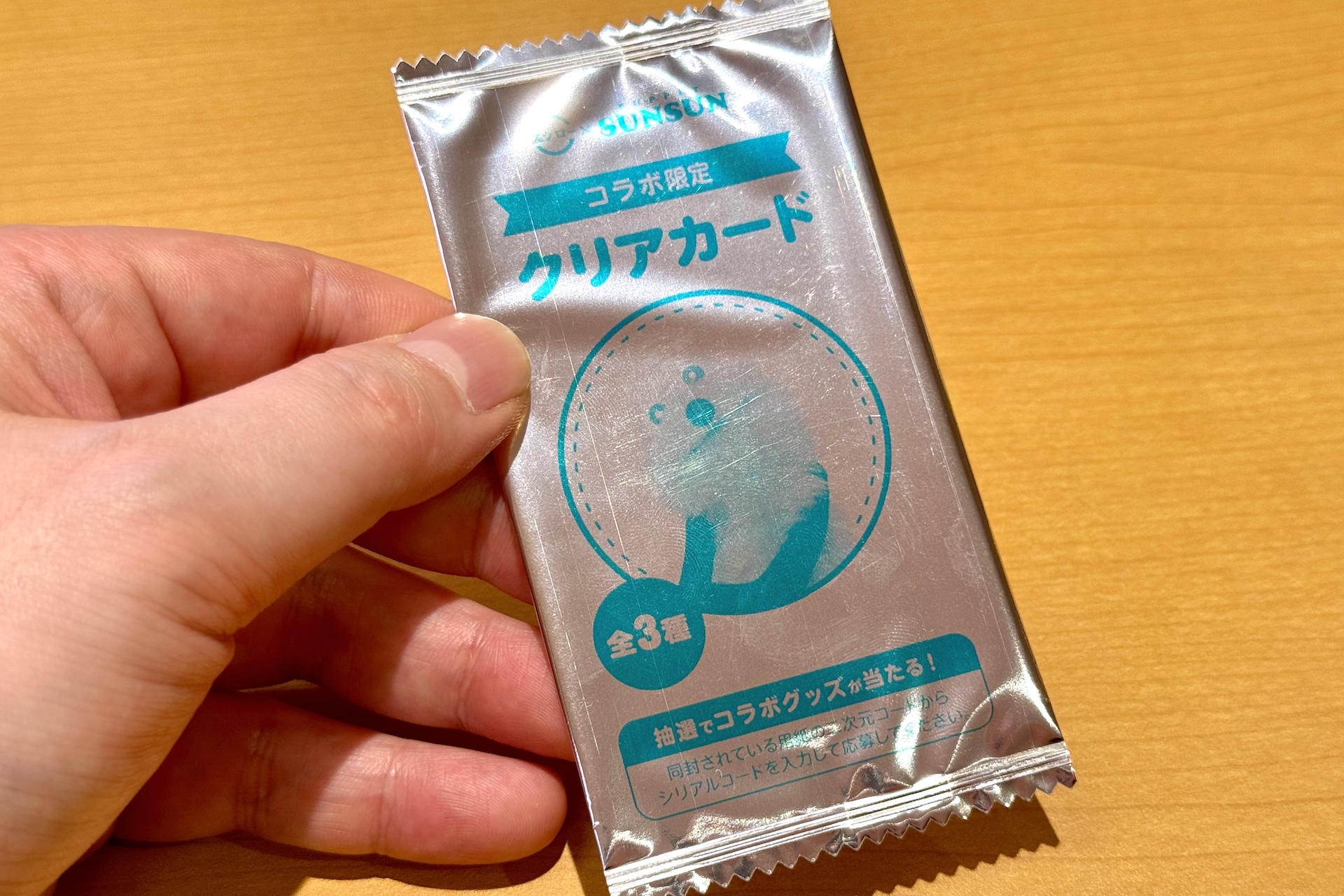 クリアカードはブラインドパッケージで提供される