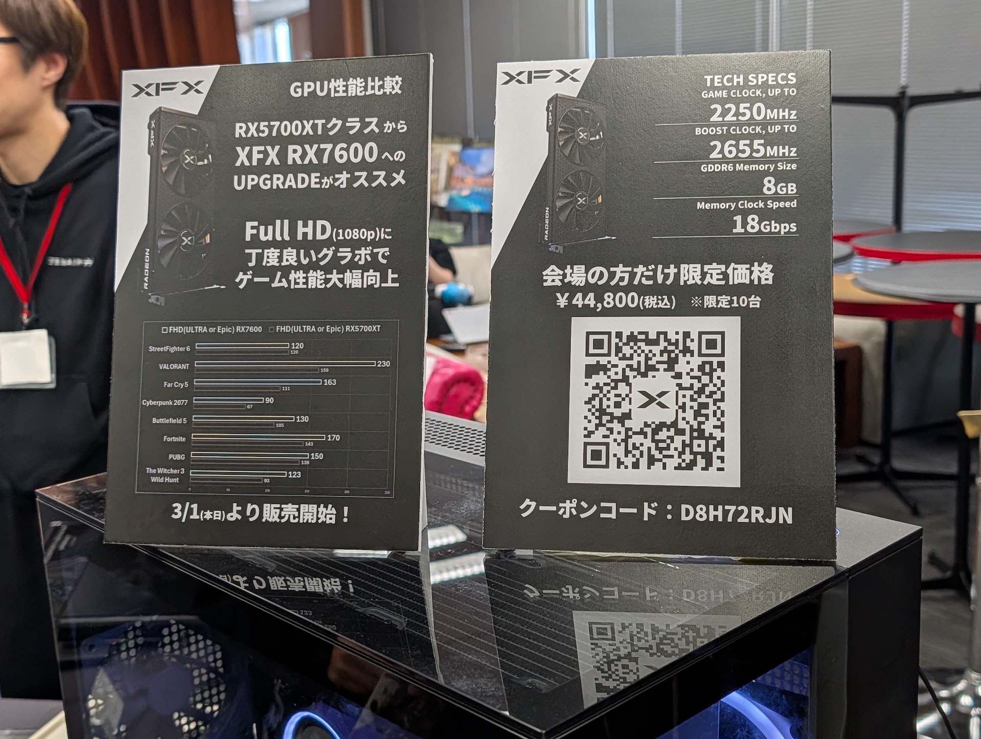 他にも同社が3月1日より販売を開始したRadeon RX 7600搭載GPU「XFX SPEEDSTER SWFT 210 AMD Radeon RX 7600 Core Edition」がさらに安く買えるクーポンコードなども公開されていた