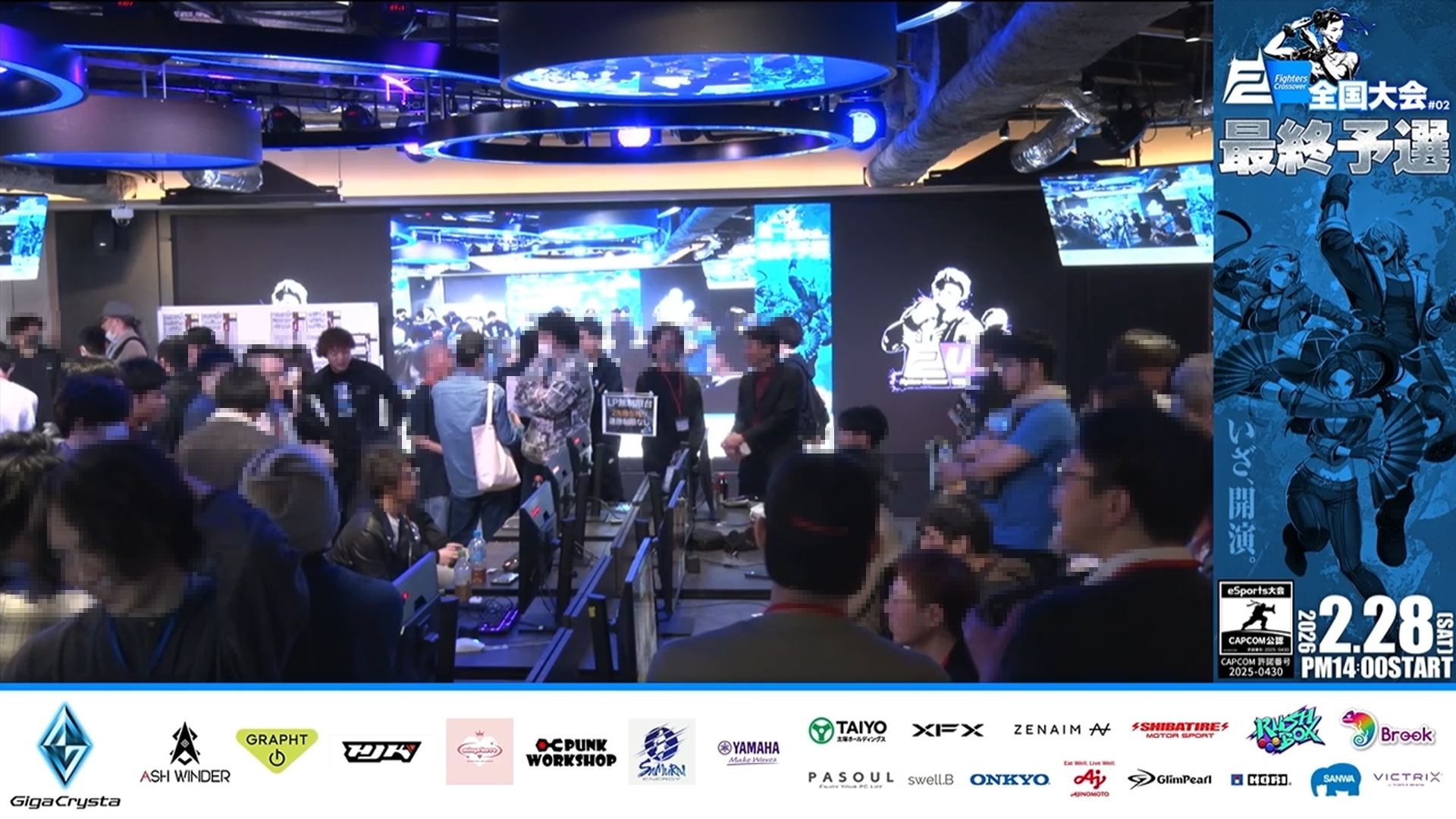 会場全景。配信から会場の盛り上がりが伝わってくる