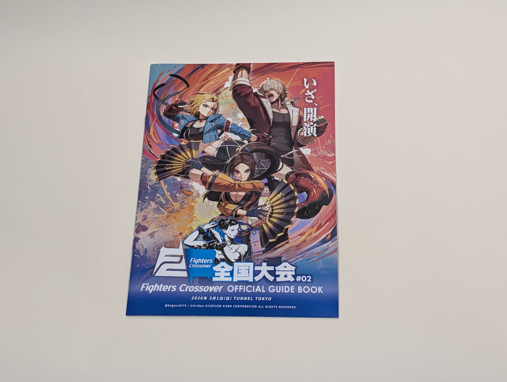 来場者には無料で頒布されたパンフレット