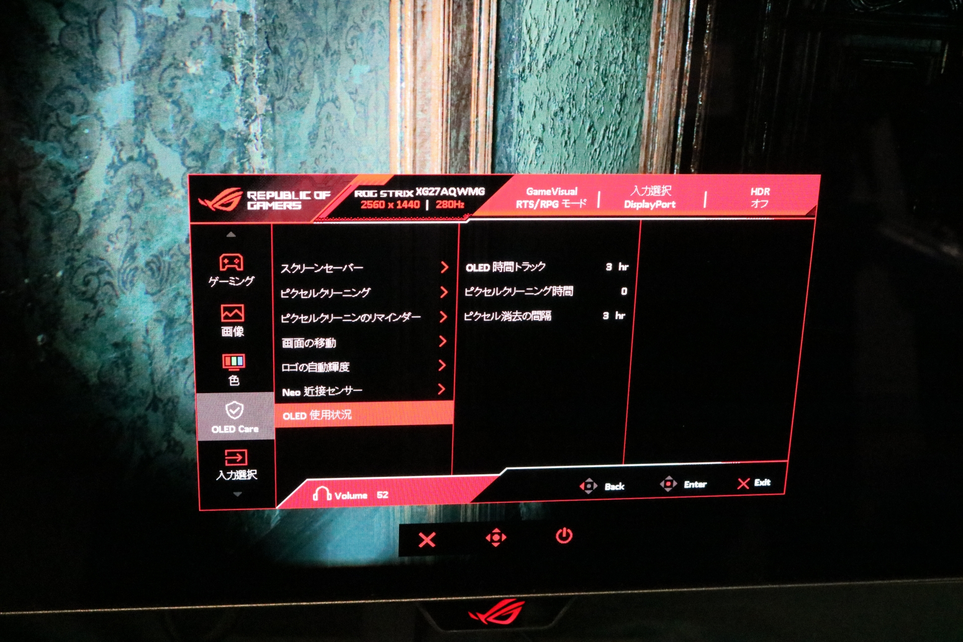 OSDメニューにて、OLEDの焼き付き防止機能を利用できる