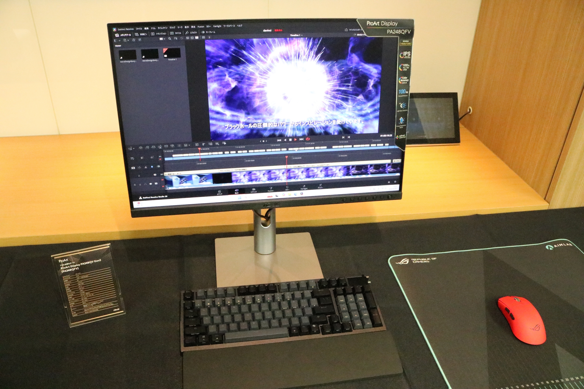 クリエイター向けブランド「ProArt」シリーズの新製品「ProArt Display PA248QV Gen2（PA248QFV）」