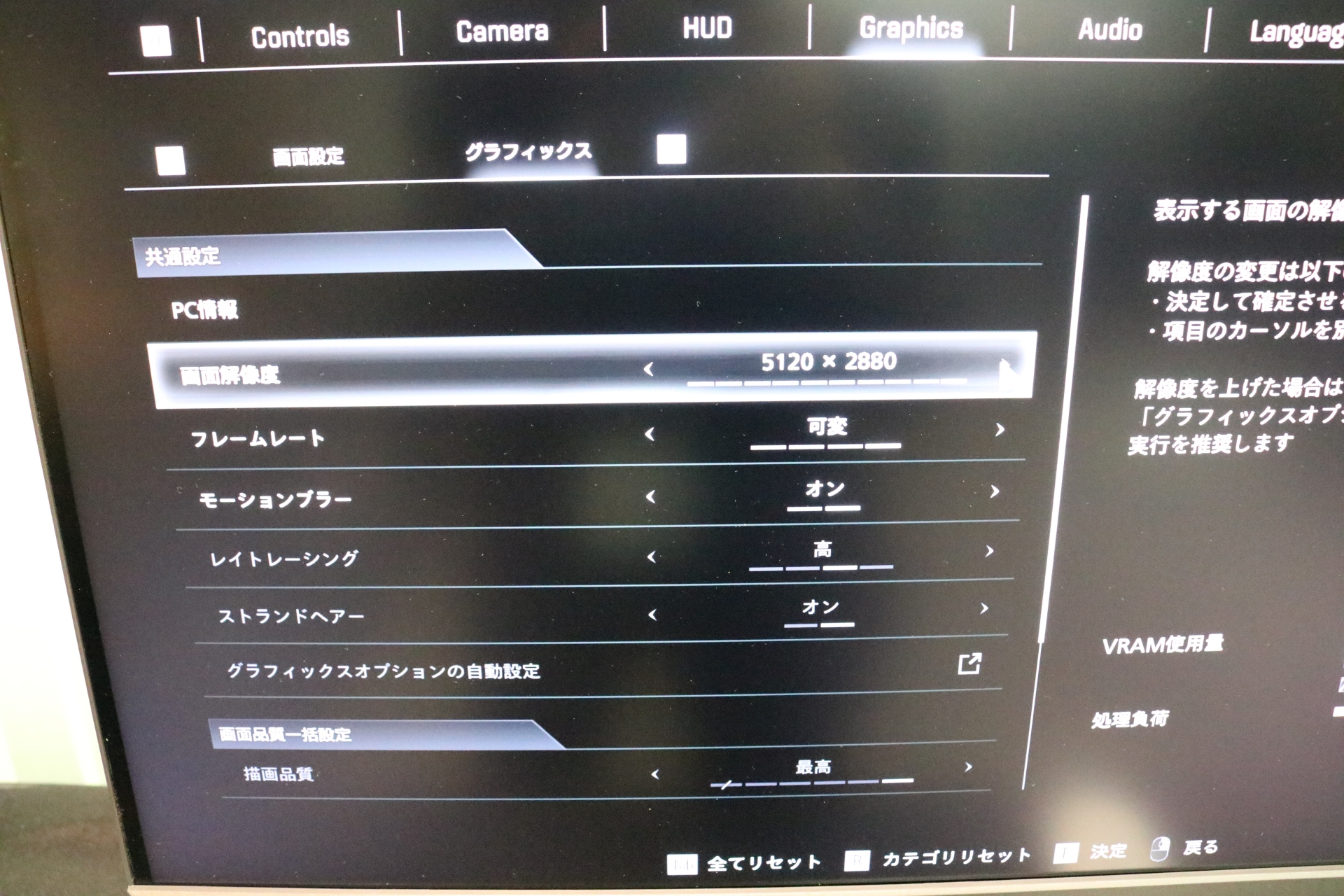 解像度の設定を見ると、「5120×2880」と表示されていた