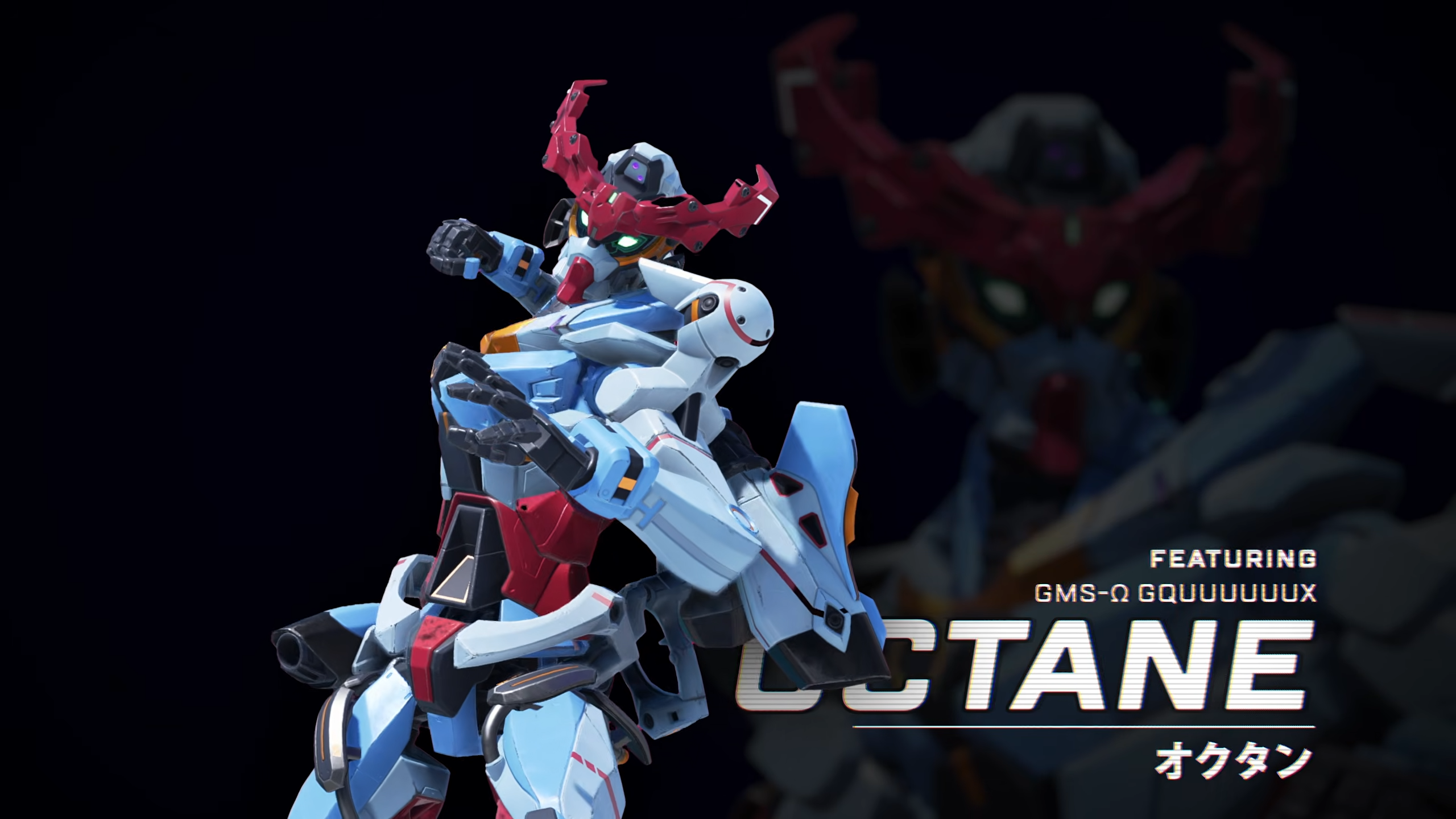 オクタン（GMS-Ω GQuuuuuuX）