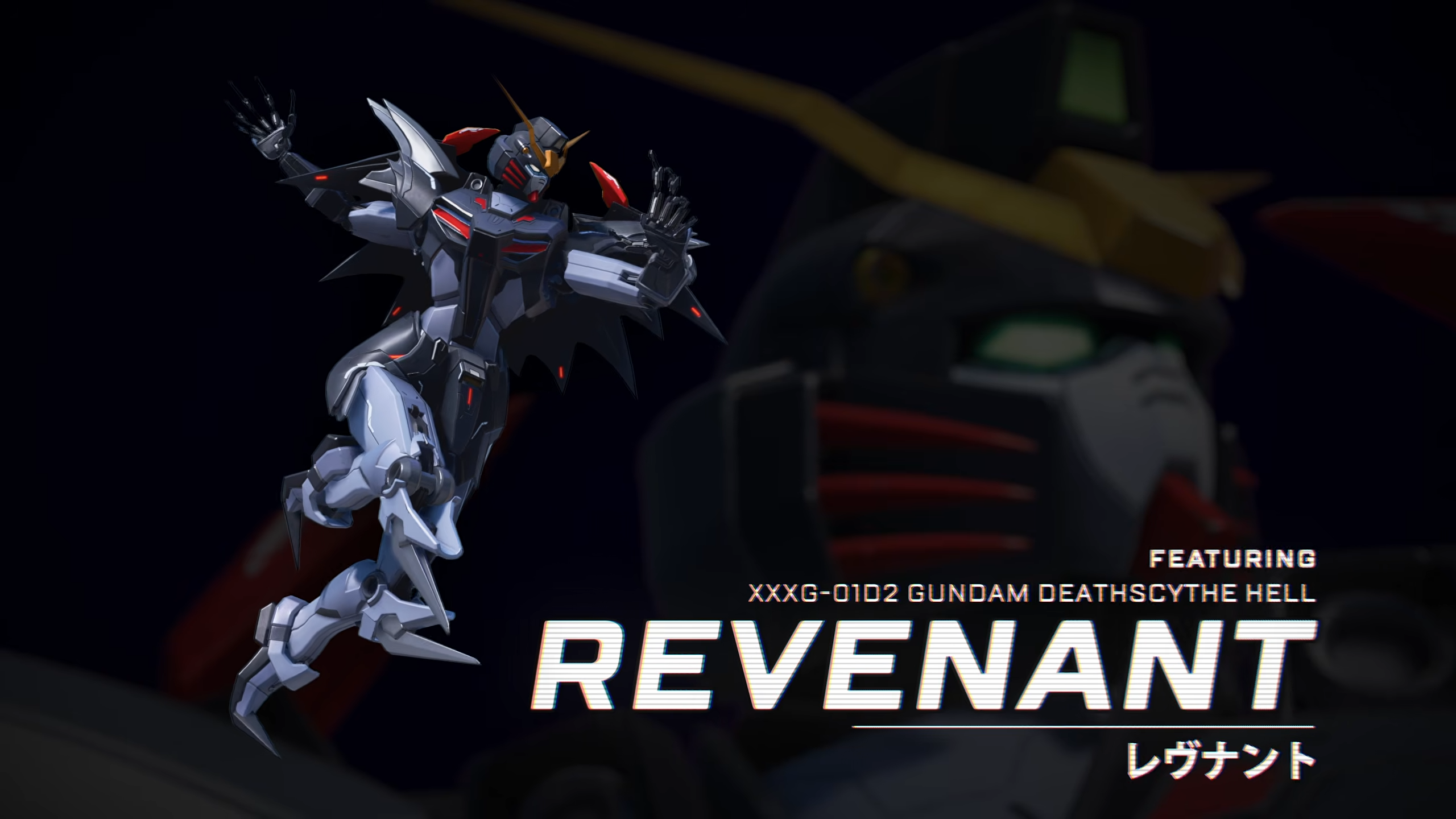 レヴナント（XXXG-01D2 ガンダムデスサイズヘル）
